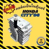 ตู้แอร์ คอล์ยเย็น แอร์ รถยนต์ ตรงรุ่น ตัวแรก HONDA CITY 1996 ฮอนด้า ซิตี้ TYPE Z ฟินถี่ คอยเย็น แผง คอล์ยเย็นแอร์ คอยแอร์ แผงคอล์ยเย็น แผงคอยเย็น