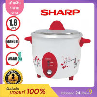 ?ส่งฟรี+เก็บเงินปลายทาง? SHARP หม้อหุงข้าว 1.8 ลิตร รุ่น KSH-D18 ของแท้รับประกันศูนย์ หม้อหุงข้าวไฟฟ้า