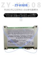 ▥☋☢ ZY-KI608 RS232/RS485 interface 8 input 8 output relay module MODBUS RTU protocol