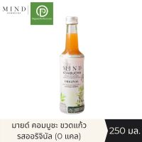 MIND Kombucha - Original Flavor มายด์ คอมบูชะ ชาหมักพร้อมดื่มแบบขวดแก้ว รสออริจินัล (250 ml)