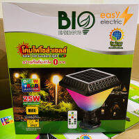 โคมหัวเสาโซล่าเซลล์ BIOENERGYS 25 วัตต์ สว่างทั้งคืน ค่าไฟ 0 บาท ไฟ RGB ปรับสีได้