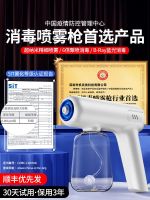 High efficiency Original [Imported from Germany] Disinfection Gun Nano Blu-ray Sprayer Hypochlorous Acid Alcohol Atomization Electronic Automatic Household