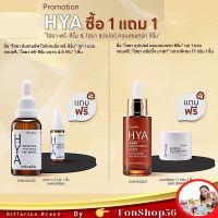 #ส่งฟรี #โปร #ฟรีของแถม #เซทไฮยา #ไฮยาลูรอน กิฟฟารีนไฮยา #เซรั่ม ไฮยารูลอน #ไฮยา พรี ซีรั่ม กิฟฟารีนแท้ #สกินแคร์ผิว #บิวตี้ #มอยเจอไรเซอร์