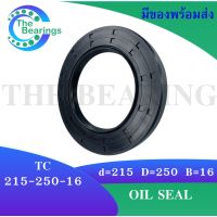 TC 215-250-16 Oil seal TC ออยซีล ซีลยาง ซีลกันน้ำมัน ขนาดรูใน 215 มิลลิเมตร TC 215x250x16 โดย The bearings