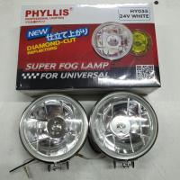 ไฟสปอร์ตไลท์รถยนต์ 12v 24v Phyllis ไฟสปอร์ตไลท์ สปอร์ตไลท์รถยนต์ สปอร์ตไลท์ สปอร์ตไลท์ติดรถ