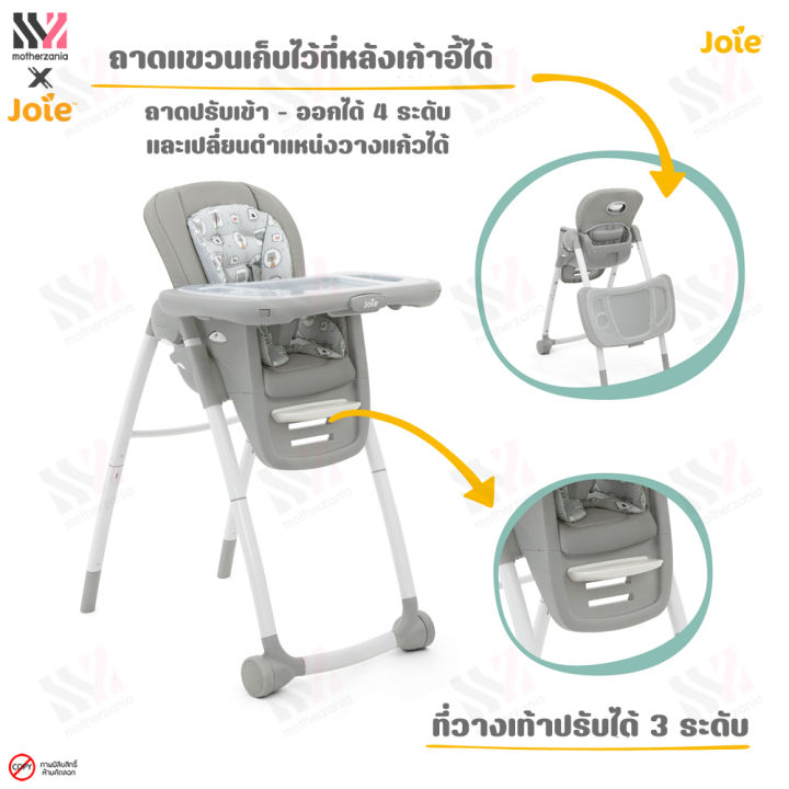 joie-multiply-6-in-1-เก้าอี้กินข้าวเด็ก-สำหรับ-6-เดือน-6-ขวบ-รองรับน้ำหนักได้ถึง-20-kg-เก้าอี้ทานข้าวเด็ก-เก้าอี้นั่งเด็ก-high-chair