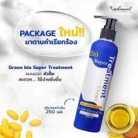 (แพ็คเกจใหม่แบบขวด) Green Bio Super Treatment กรีน ไบโอ ซุปเปอร์ ทรีทเม้นต์ บำรุงผม ผมสวยมีน้ำหนัก ไม่แห้งและชี้ฟู กรีนไบโอ ***แบบขวด 250ml.***