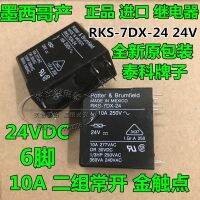 ลำโพงขยายเสียงเพื่อชีวิตสูงสำหรับสัมผัส10A ทอง6ฟุตรีเลย์ Tyco 24V RKS-7DX-24ของแท้/1ชิ้น