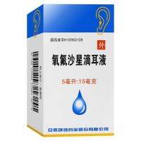 ofloxacin ear drops 5 ml x 1 / box for staphylococcus aureus streptococcus proteus haemophilus otitis media externa