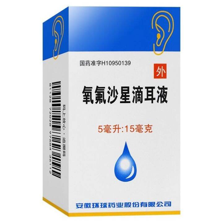 ofloxacin ear drops 5 ml x 1 / box for staphylococcus aureus