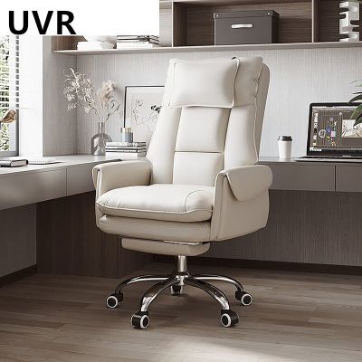 UVR เก้าอี้ยกเก้าอี้คอมพิวเตอร์ในบ้านเก้าอี้สำนักงาน,พนักพิงเก้าอี้หมุนนั่งสบายเก้าอี้เจ้านายเก้าอี้เอนกายพักกลางวัน