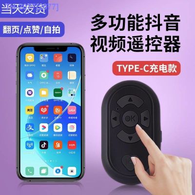 HOT ITEM ⊙◕ Rechargeable Mobile Phone Bluetooth Remote Control To Take Pictures And Videos Support Short Video Kuaishou And Other Page-Turning Live Selfie Artifacts