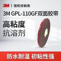 ✨top✨ 3M Tape GPL-110GF Double-Sided Acrylic Foam Tape Red Film Gray High-Viscosity High-Temperature Resistant Metal Spraying Composite Material Double-Sided Tape F