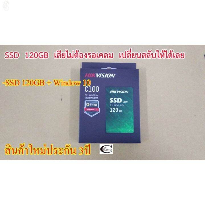 ลด-50-พร้อมส่ง-ssd-240gb-window-10-activate-online-สินค้าใหม่-รับประกัน-3ปี-ขายดี