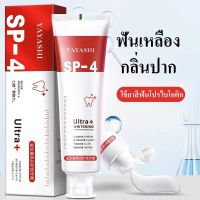 [Sharing of Good Things] SP-4 ยาสีฟันไวท์เทนนิ่งยาสีฟันโปรไบโอติกยาสีฟันสดและสีขาว ทำความสะอาดหินปูนฟอกสีฟัน ยาสีฟันไวท์เทนนิ่ง ยาสีฟันขจัดหิน ยาสีฟันขจัดปูน ขจัดคราบเหลือง กลิ่นปาก ปกป้องเหงือก ใจคล่องดูแลเหงือกและยาสีฟันดูแลช่องปาก