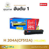 Compute ตลับหมึก เลเซอร์สี หมึกปริ้น สำหรับรุ่น HP CF512A (204A) Canon 054 Yellow (สีเหลือง) สำหรับเครื่อง HP Color Pro M154A/MFP M180n /MFP M181Fw/ Canon LBP-621, LBP623, MF645cx