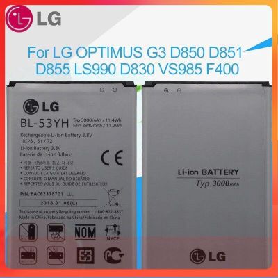แบตเตอรี่ LG G3 Optimus G3 D830 D850 D851 D855 LS990 VS985 F400 BL-53YH 3000mAh