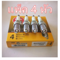 แท้100% NGK หัวเทียน BKR6EGP 7092 G-POWER PLATINUM หัวเทียนเข็ม จำนวน 4 ตัว แท้ ร้านนี้เท่านั้นที่ยืนหยัดจำหน่ายของแท้