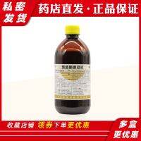 Hengjian povidone iodine solution 500ml purulent dermatitis skin infection disinfection mild burn and scald