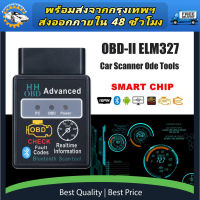 Bluetooth OBD2วินิจฉัยรถสแกนเนอร์ ELM327บลูทูธV2.1 OBD2รถยนต์ไร้สายวินิจฉัยรถเครื่องสแกนเนอร์OBDเป็นสากลIIเครื่องมือสแกนอัตโนมัติทำงานบนAndroid