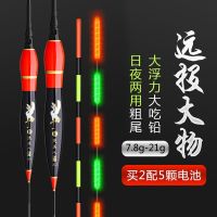 ❣ distance sliding float with thick tail eye-catching day and night dual purpose large object luminous electronic fish float carp bighead rock