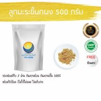 สมุนไพรไทย (Thai herbs) มะระขี้นกผง(ลูกล้วน) ขนาด 500 กรัม