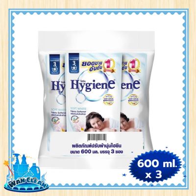 น้ำยาปรับผ้านุ่ม Hygiene Regular Softener White 600 ml x 3 :  Softener ไฮยีน น้ำยาปรับผ้านุ่ม สูตรมาตรฐาน กลิ่น ซอฟท์ ไวท์ ขาว 600 มล. x 3