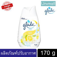 เกลด Glade 170g ผลิตภัณฑ์ปรับอากาศ เกลดโซลิดเจล กลิ่นซิตรัสเฟรช หอมสดชื่น กำจัดกลิ่นไม่พึงประสงค์ l Unimall_th