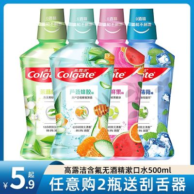 Export from Japan Colgate Mouthwash Sterilization Bad Breath and Odor Gum Care Fresh Breath Pregnant Women Clean Oral Containing Fluorine