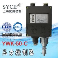 ♤▦ Pressure controller YWK-50-C marine waterproof switch 0.2/0.3/0.5/0.8/1/2/3/4Mpa