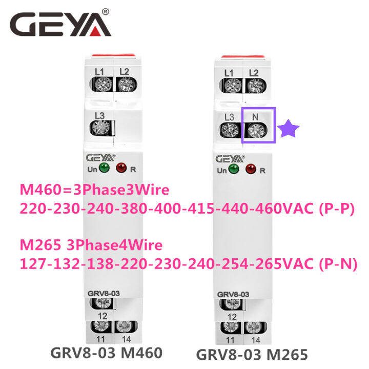 จัดส่งฟรี-geya-grv8-03การตรวจสอบแรงดันไฟฟ้ารีเลย์เฟสลำดับและเฟสป้องกันความล้มเหลวรีเลย์8a-10a-1spdt-2spdt