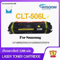 WISDOM CHOICE หมึกปริ้นเตอร์ เลเซอร์โทนเนอร์ CLT-506L/506L ใช้กับเครื่องปริ้นเตอร์รุ่น Samsung CLP-680ND/DW,CLX-6260ND/FD/FR/FW  Pack 1