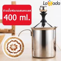 TW SHOP ถ้วยปั๊มฟองนม ขนาด 400ml ถ้วยตีฟองนม เครื่องทำฟองนม ที่ตีฟองนม Milk Frother Coffee Foamer Creamer (ขนาด 400ml. สามารถตีฟองนมได้ครั้งละ 200ml.)by TW shop