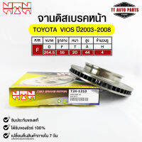 ?พร้อมส่ง?จานดิสเบรคหน้า NTN TOYOTA VIOS 2003-2008 รหัสT24-1310