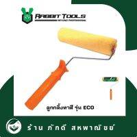 PD-000047 ลูกกลิ้งทาสี รุ่น ECO