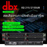 DBX Equalizer EQ 215  ทำซาวด์ คัตความถี่ อีควอไลเซอร์+ EQ Dual 15 Segment Stage โปรเซสเซอร์เสียงระดับมืออาชีพ EQ15 Segment Stage Performance สุนทรพจน์ ปานกลาง เบส สมดุล