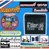 ราคาถูก แบตเตอรี่แห้ง12V20AHUPS (แบตสีเขียว) จักรยานไฟฟ้า 3 ล้อมินิ 12v20 สำหรับสำรองไฟ และอุปกรณ์ไฟฟ้า 12v20 ไฟฉุกเฉินANG-003 คุ้มสุดสุด มอเตอร์ ไฟฟ้า กระแสสลับ มอเตอร์ ปั่นไฟ มอเตอร์ dc มอเตอร์ ปั่นไฟ 220v