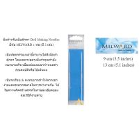 ข็มสำหรับเย็บตุ๊กตา Doll Making Needles ยี่ห้อ MILWARD 1 ห่อ (มี 2 เล่ม) 9 cm (3.5 inches) และ13 cm (5.1 inches)