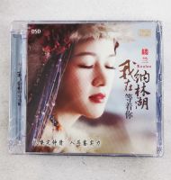 Genuine hot contralto DSD Loulan Im waiting for you in Lake Narin CD Car music CD