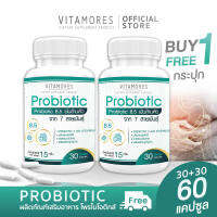 ?ส่งฟรี !!? VITAMORES Probio-Capsule ไวต้ามอร์ส โพไบโอติก ชนิดแคปซูล เพื่อนแท้ของระบบทางเดินอาหาร 1 กระปุก บรรจุ 30 แคปซูล (1แถม1)