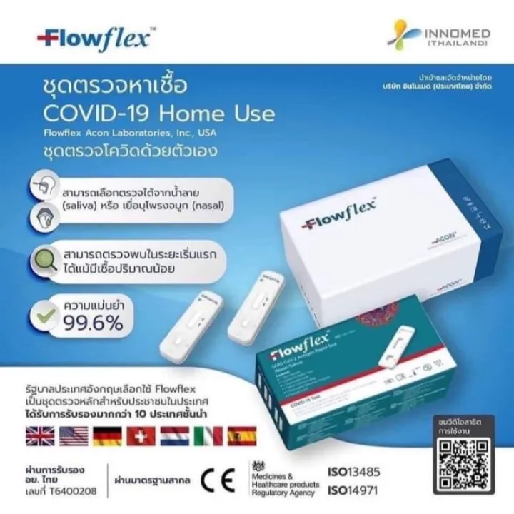 mask kf94 98 พร้อมส่ง flowflex ยกกล่อง 25 ชุดเทส ตรวจได้ทั้งจมูกและ ...