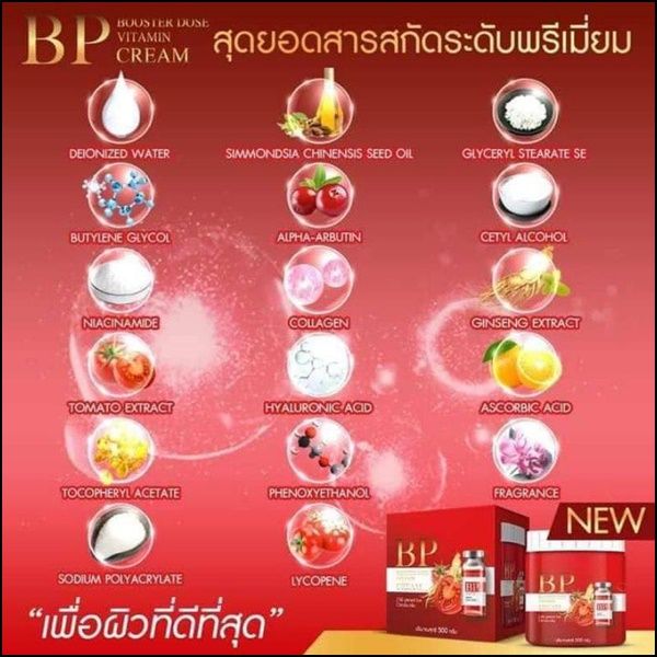 bp-booster-dose-บีพี-ครีมบูสเตอร์-ของแท้-ลดล้างสต๊อก