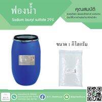 ฟองน้ำ ขนาด 1 กิโลกรัม