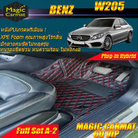 Benz W205 Plug-In Hybrid 2014-2019 Sedan Full Set A-2 (เต็มคัน) พรมรถยนต์ W205 Plug-In Hybrid C300e C350e 2014-2019 พรม6D VIP