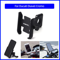 สำหรับ Ducati Diavel Cromo คาร์บอน AMG Strada 1200 1260รถจักรยานยนต์ผู้ถือโทรศัพท์มือถือ GPS Navigator Handlebar Bracket อุปกรณ์เสริม SGRHSR