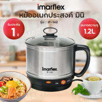 IMARFLEX กาต้มน้ำไฟฟ้า ความจุ 1.2 ลิตร รุ่น IF-142