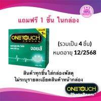 ถุงยางอนามัย วันทัช จอยส์ Onetouch Joy ขนาด 49 มม. รุ่นแถมฟรี 1ชิ้น รวมเป็น 4ชิ้น ไม่ระบุชื่อสินค้าหน้ากล่อง