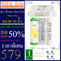 Shock Price#ไส้กรองน้ำมาตราฐาน 5 ขั้นตอน มีเรซิ่น + อัลคาไลน์ (น้ำด่าง)#ราคาถูกมาก#ราคาสุดคุ้ม