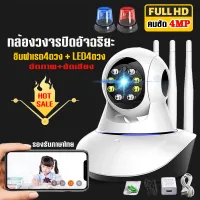 Hivison กล้องวงจรปิดไร้สาย full HD 4MP wifi ip camera กล้องวงจรปิดไร้สาย หมุนได้ 355 องศา มีลำโพง ติดตั้งง่าย แอพภาษาไทย พร้อมส่ง APP YOOSEE มีภาษาไทย