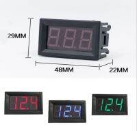 โวลต์มิเตอร์วัดแรงดันไฟฟ้าดิจิตอล Digital Voltmeter ขนาด 0.56" 5-120VDC 2สาย